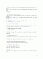 외국계 기업 현황 및 채용정보 분석에 관한 연구 29페이지