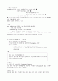 기생충학에 대하여 19페이지