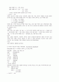 기생충학에 대하여 22페이지