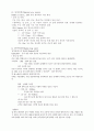 기생충학에 대하여 28페이지