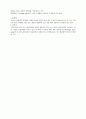 기생충학에 대하여 30페이지