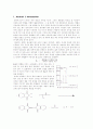[일반화학실험] 크로마토그래피(Chromatography) 2페이지