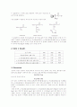 [일반화학실험] 크로마토그래피(Chromatography) 3페이지