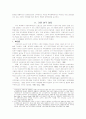 지방분권화와 복지수준의 지역간 격차: 지방자치제도 도입 이후 서울시와 4대 광역시를 중심 2페이지