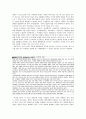 대통령 탄핵소추안 가결에 대한 조선일보와 한겨레 신문의 보도에 대하여 3페이지