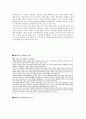 대통령 탄핵소추안 가결에 대한 조선일보와 한겨레 신문의 보도에 대하여 4페이지