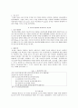 농촌지역을 중심으로 근골격계 질환 환자의 의료이용행태에 관한 연구 2페이지