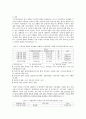 농촌지역을 중심으로 근골격계 질환 환자의 의료이용행태에 관한 연구 4페이지