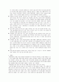 농촌지역을 중심으로 근골격계 질환 환자의 의료이용행태에 관한 연구 9페이지