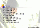 가치사슬모형 2페이지