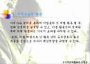 가치사슬모형 4페이지