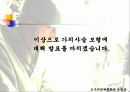 가치사슬모형 18페이지