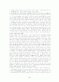 구민법에 대하여 6페이지