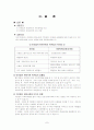 구민법에 대하여 8페이지