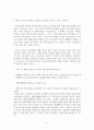 사례로 본 다국적 기업 4페이지