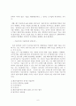 사례로 본 다국적 기업 6페이지