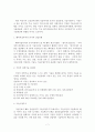 사례로 본 다국적 기업 7페이지