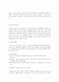 사례로 본 다국적 기업 10페이지