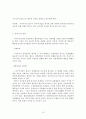 사례로 본 다국적 기업 15페이지