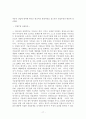 사례로 본 다국적 기업 17페이지