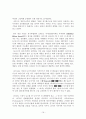 사례로 본 다국적 기업 19페이지