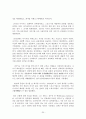사례로 본 다국적 기업 20페이지