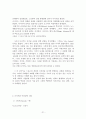 사례로 본 다국적 기업 21페이지
