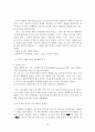 사례로 본 다국적 기업 22페이지