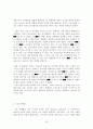 사례로 본 다국적 기업 23페이지