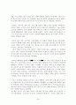 사례로 본 다국적 기업 24페이지