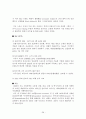 사례로 본 다국적 기업 28페이지