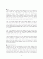 사례로 본 다국적 기업 29페이지