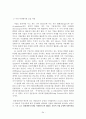 사례로 본 다국적 기업 34페이지