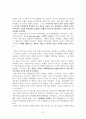 사례로 본 다국적 기업 37페이지