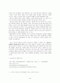 사례로 본 다국적 기업 40페이지