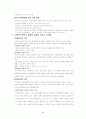 사회복지정책의 집행 [사회복지행정]  6페이지