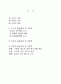 평등한 사회복지 정책 2페이지
