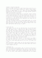 평등한 사회복지 정책 4페이지