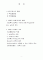 사회복지정책의 효율성 2페이지