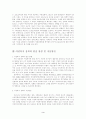 여성복지정책 3페이지