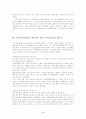여성복지정책 4페이지