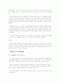 연개소문 그는 누구인가? 3페이지