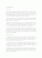 연개소문 그는 누구인가? 7페이지