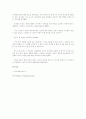 연개소문 그는 누구인가? 11페이지