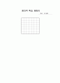 학교 보건 - 교육 프로그램 작성 - 계절 건강관리[봄] 9페이지