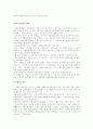 여행사의 업무수행 과정에서 져야 할 책임 2페이지