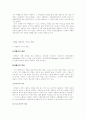 여행사의 업무수행 과정에서 져야 할 책임 3페이지