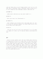 여행사의 업무수행 과정에서 져야 할 책임 5페이지