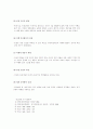 여행수요가 증대 되고 있는 사회문화적 배경 2페이지