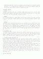 여행사 경영론-토마스쿡의 경영이념에 입각한 여행사들의 현황 발전방향 4페이지